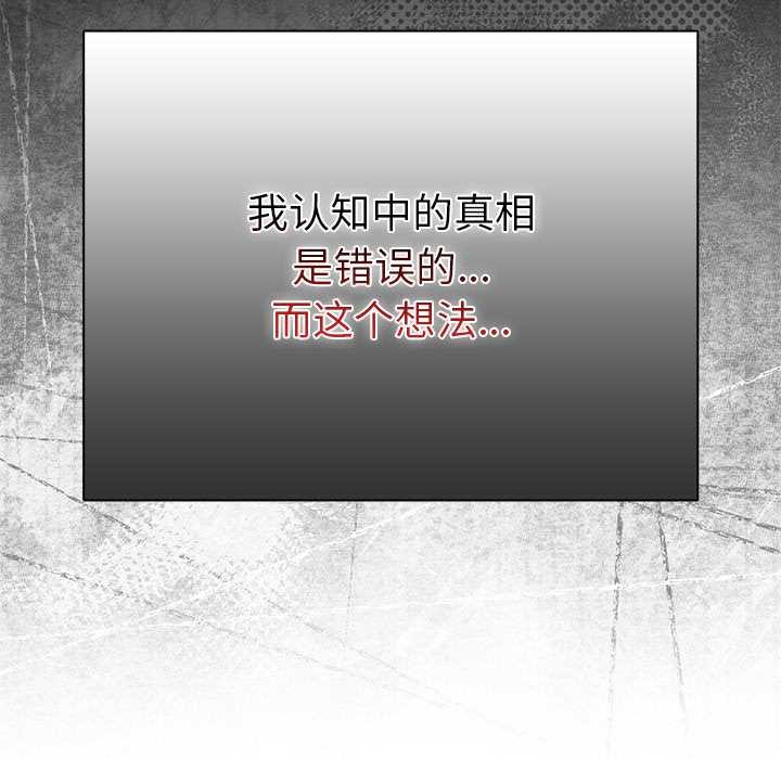 请弄臟我的女朋友第24話