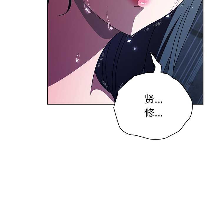 請弄臟我的女朋友第24話