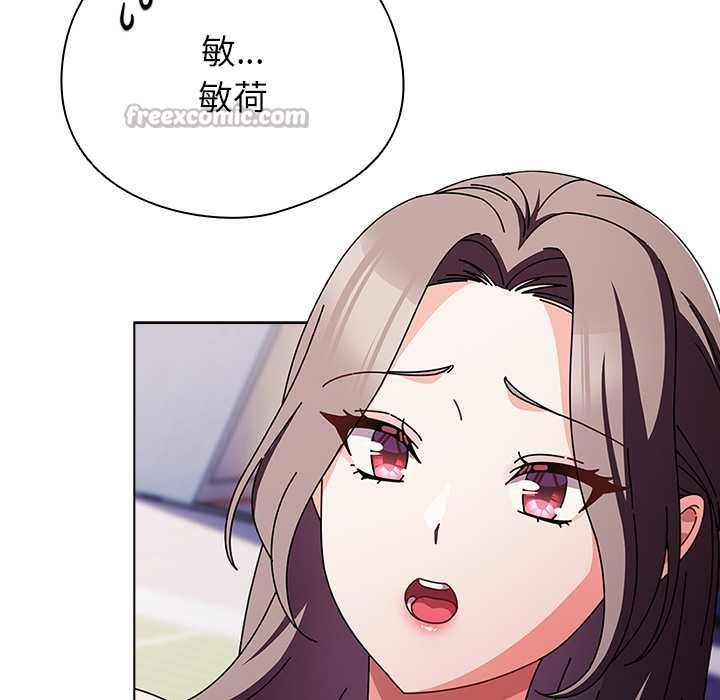 請弄臟我的女朋友第24話