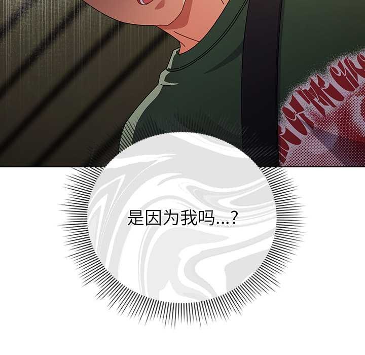 請弄臟我的女朋友第24話