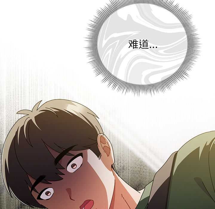 請弄臟我的女朋友第24話