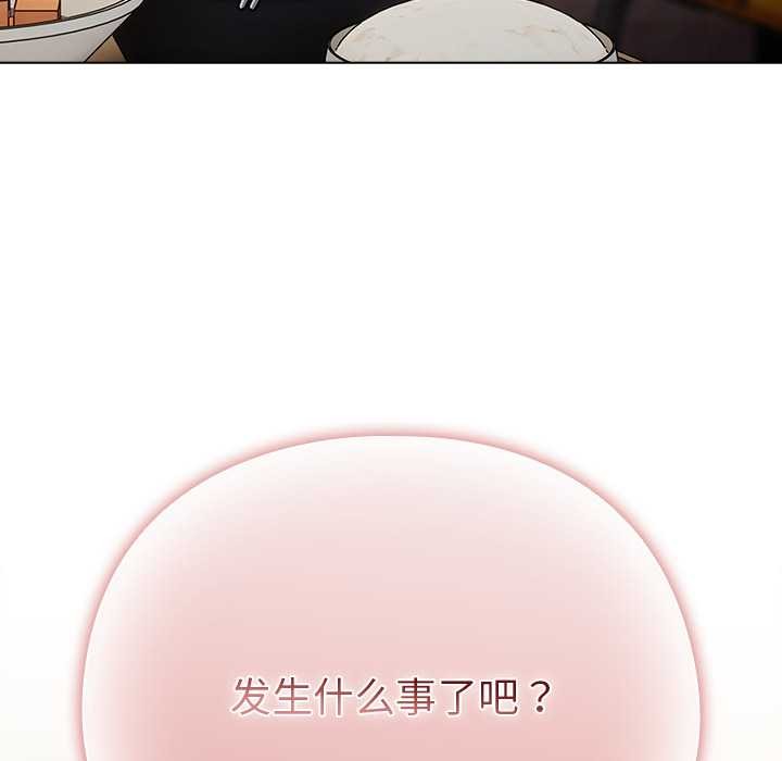 请弄臟我的女朋友第24話