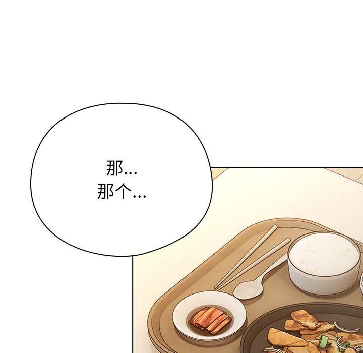 請弄臟我的女朋友第24話