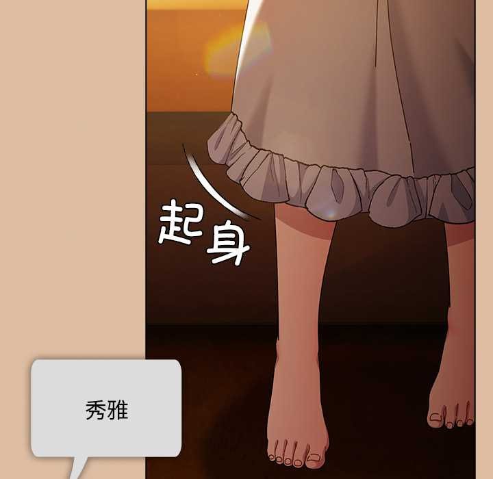 請弄臟我的女朋友第24話