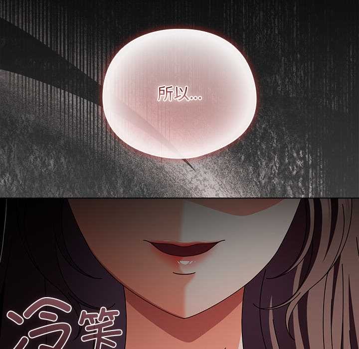 請弄臟我的女朋友第24話