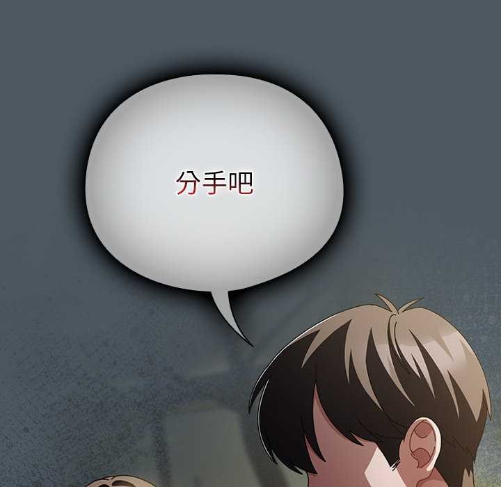 請弄臟我的女朋友第24話