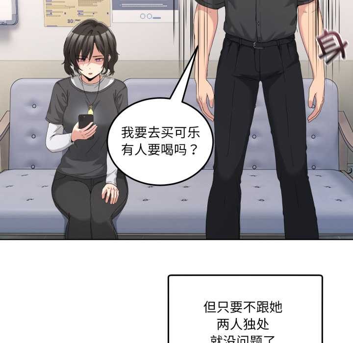 男人止步第25話