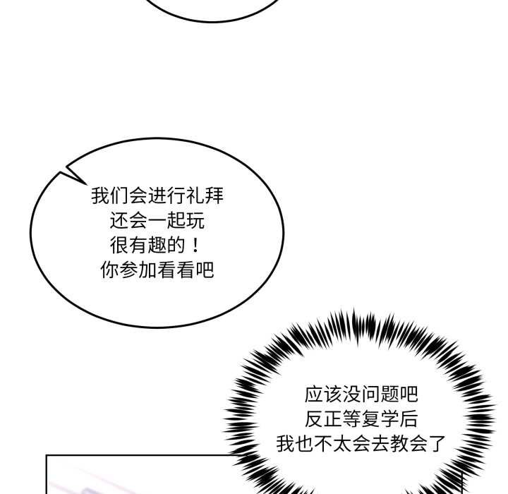 《男人止步》第25话