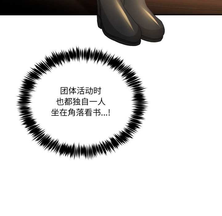 《男人止步》第25话