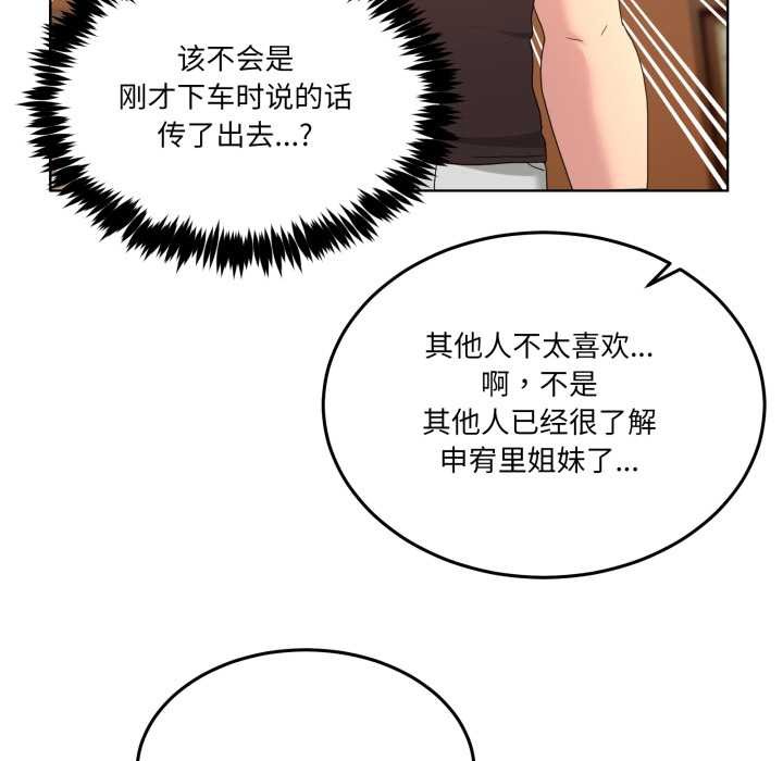 男人止步第25話
