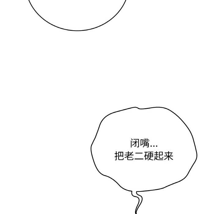 《最后的冲刺》第31话