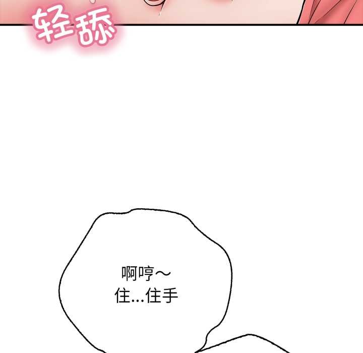 再爱我一次第38話