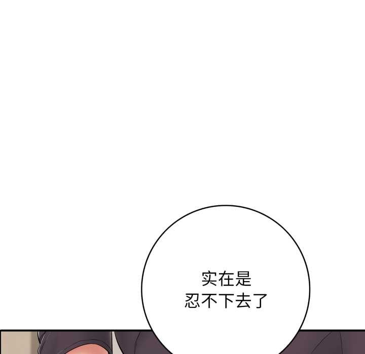 再爱我一次第38話