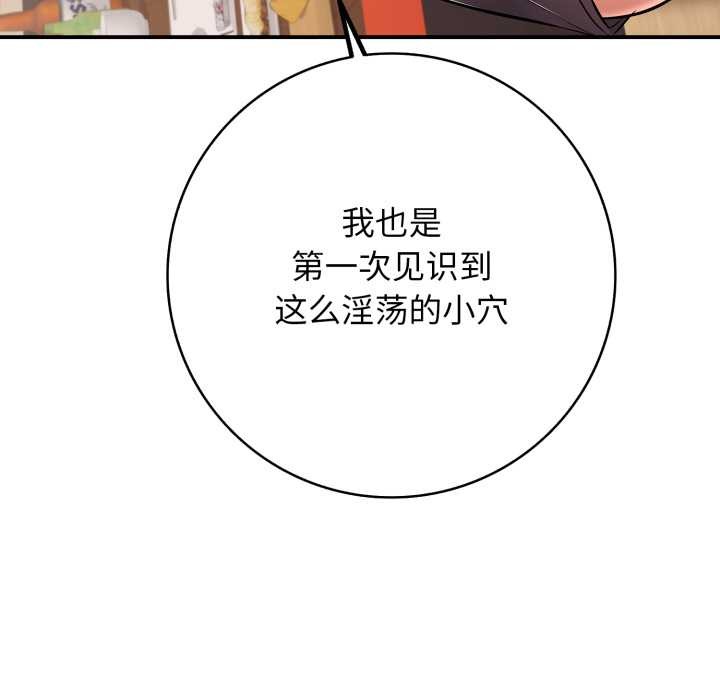 再愛我一次第38話