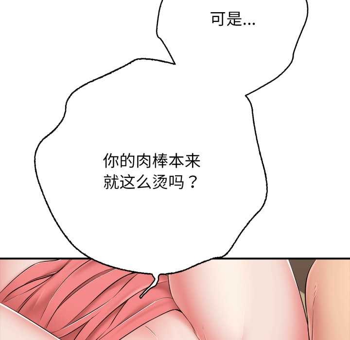 再愛我一次第38話