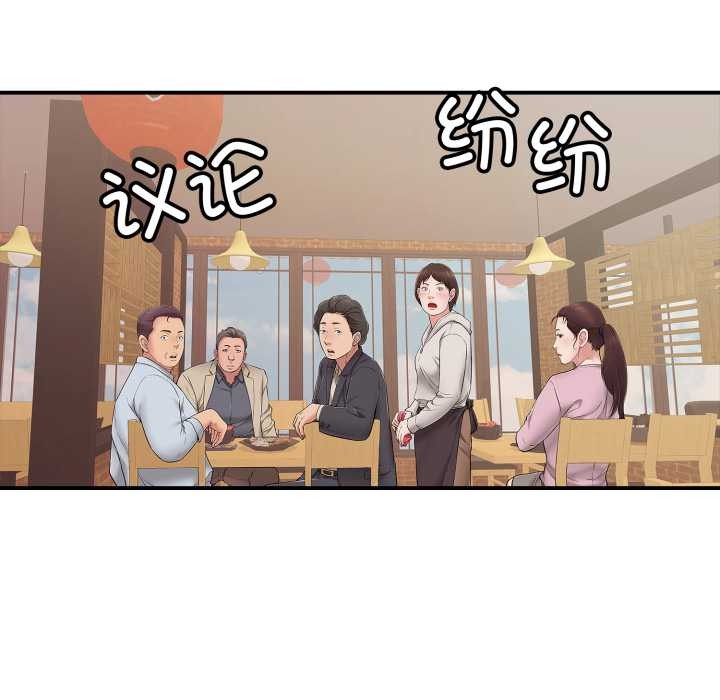 再爱我一次第38話