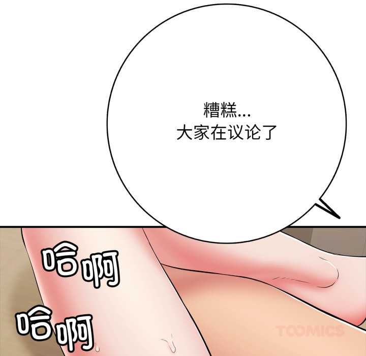 再爱我一次第38話