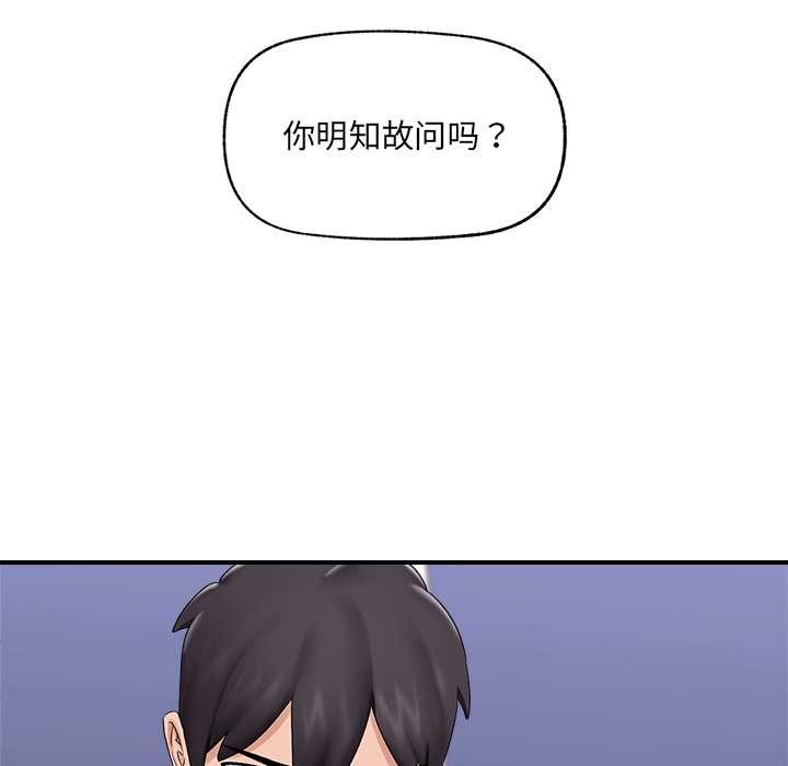 催眠手机第39話