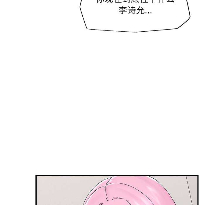 催眠手机第39話