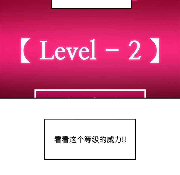 催眠手機第39話