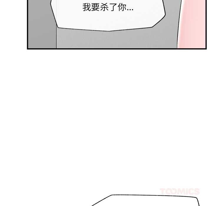 催眠手機第39話