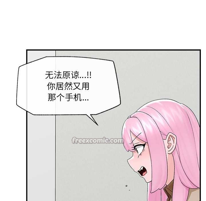 催眠手机第39話