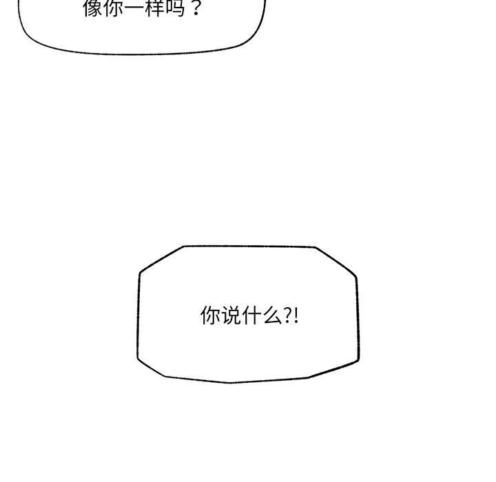 催眠手机第39話