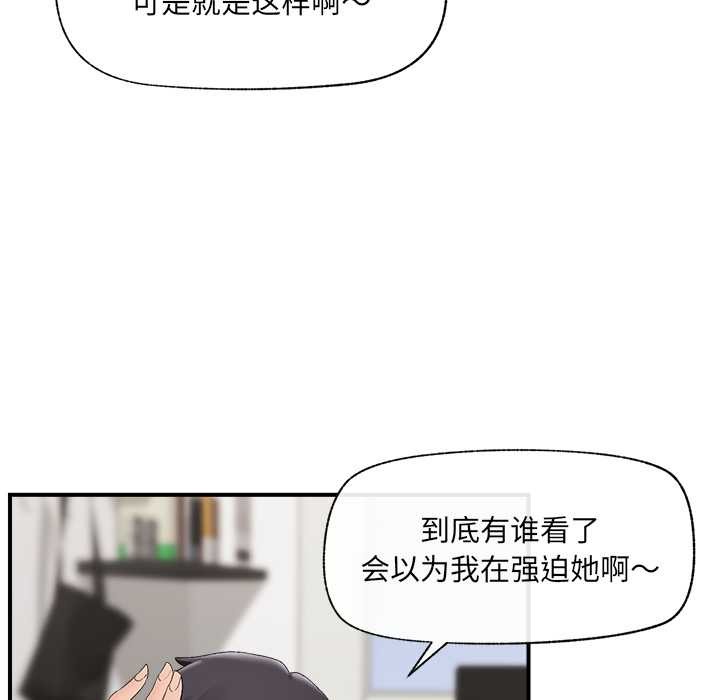 催眠手機第39話