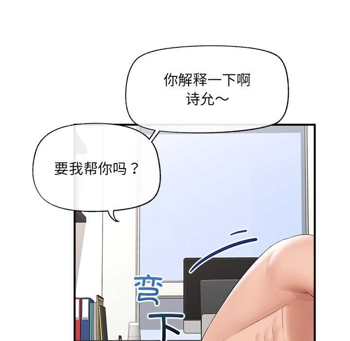催眠手機第39話