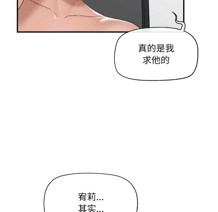 催眠手机第39話