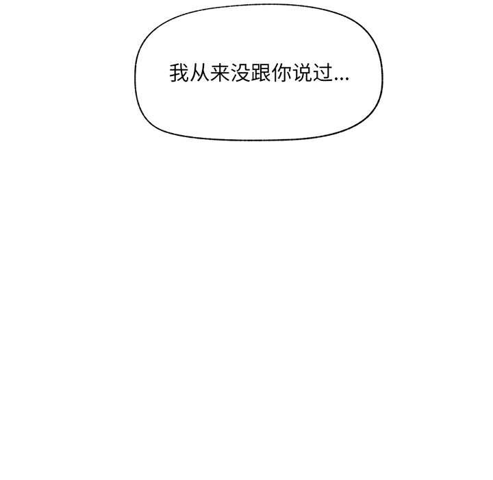 催眠手機第39話