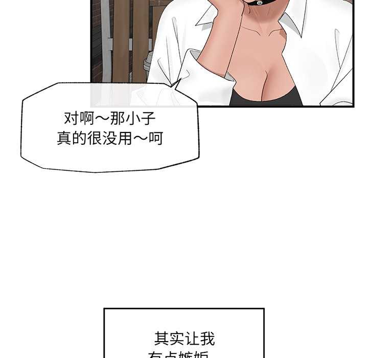 催眠手机第39話