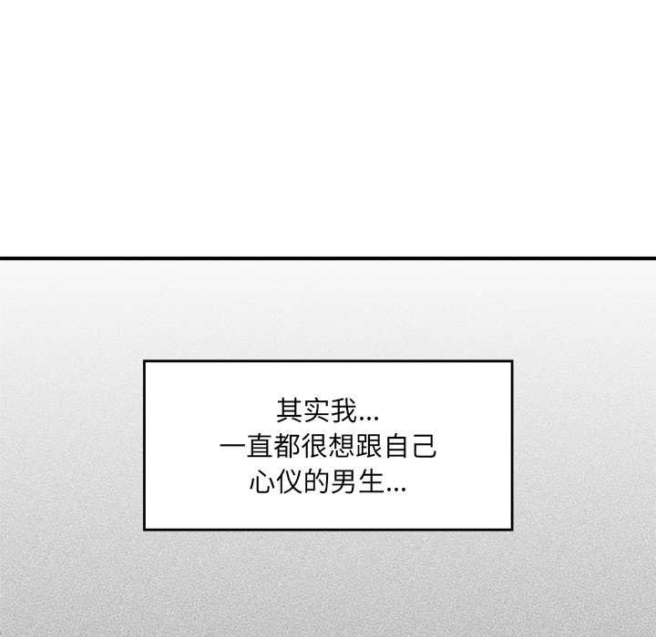 催眠手機第39話