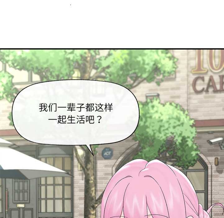 催眠手機第39話