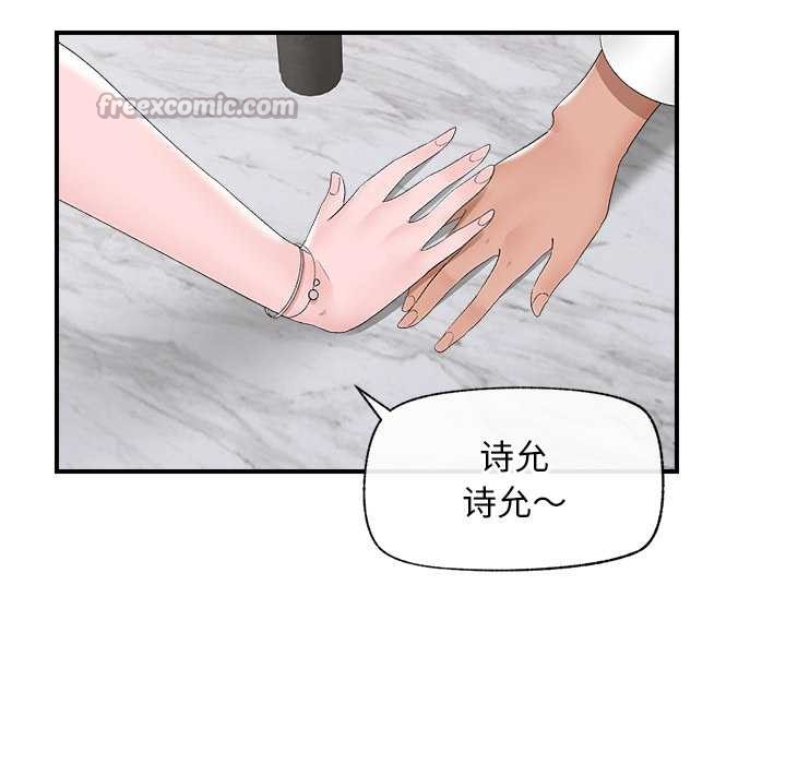 催眠手機第39話
