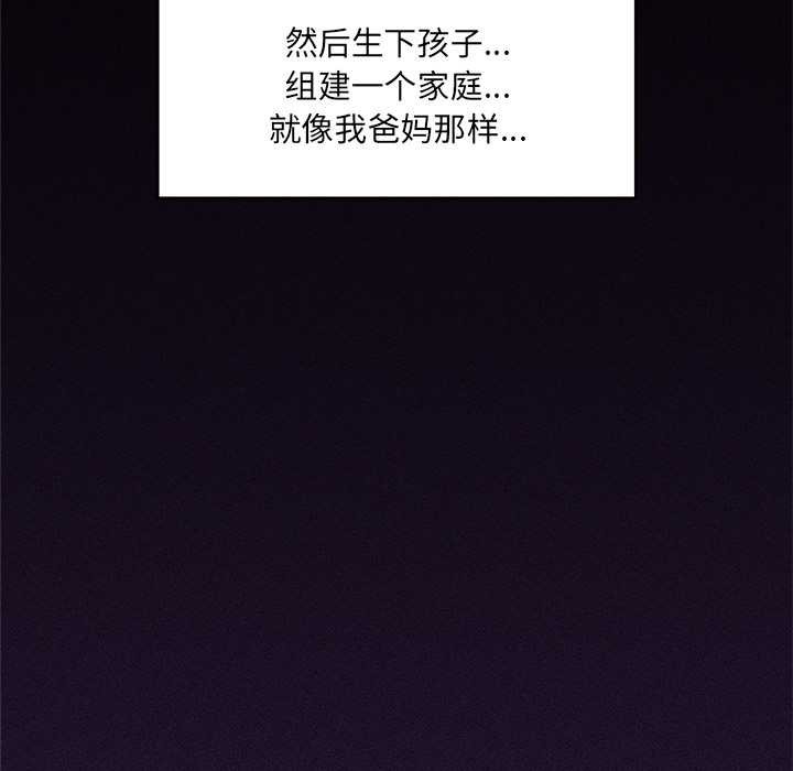 催眠手機第39話