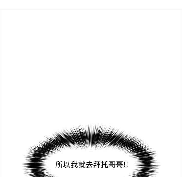 催眠手机第39話