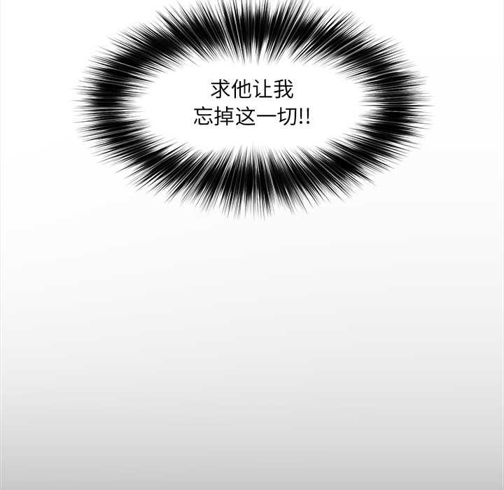 催眠手機第39話