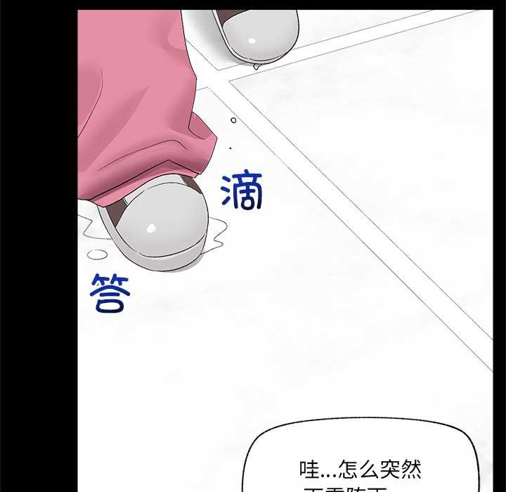 催眠手机第39話