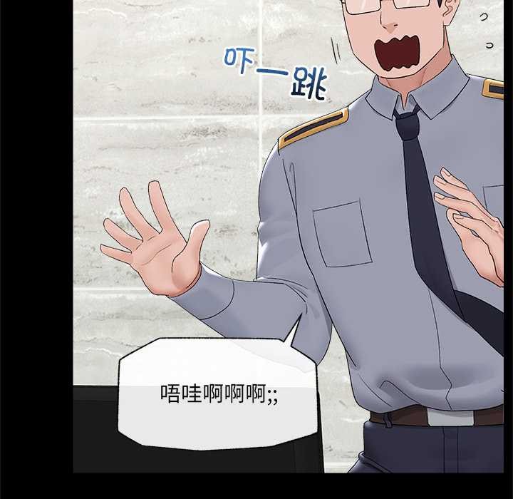 催眠手机第39話