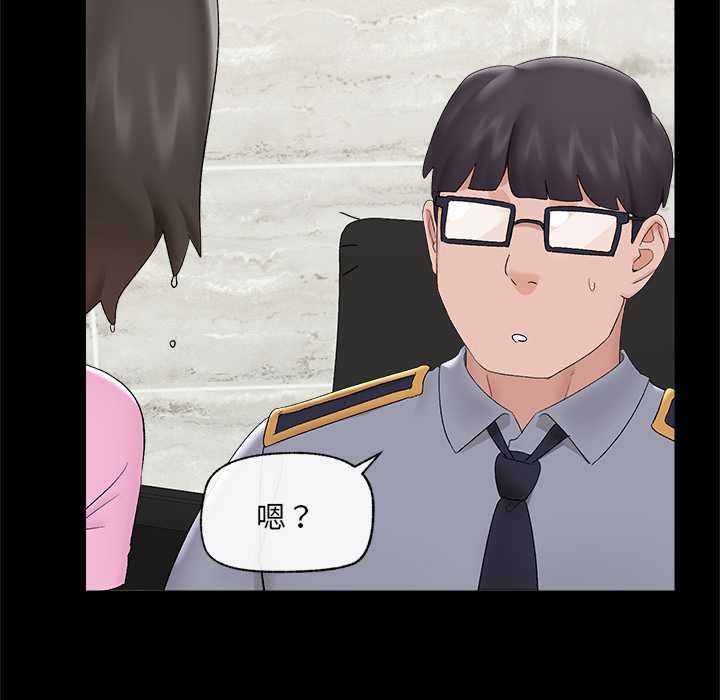催眠手机第39話