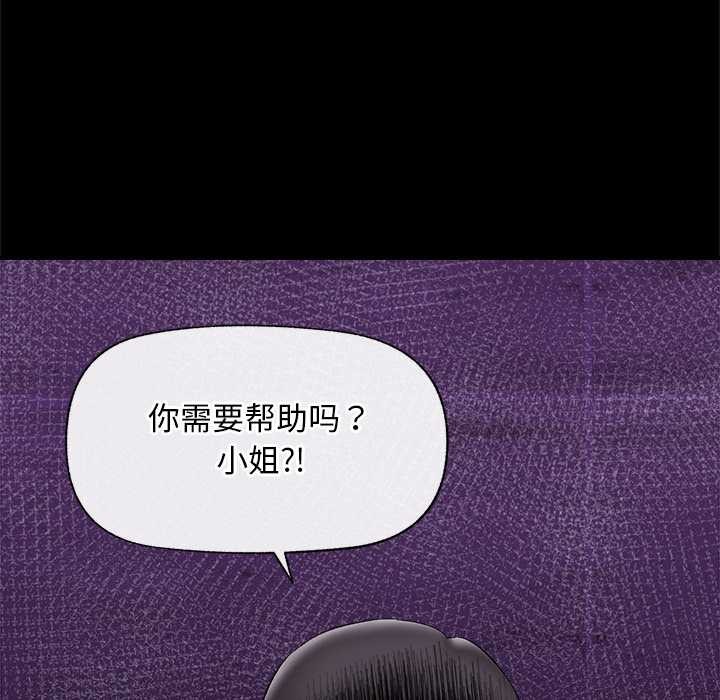 催眠手机第39話