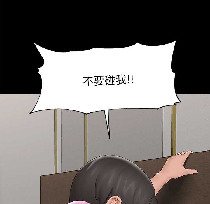 催眠手機第39話