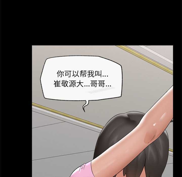 催眠手機第39話