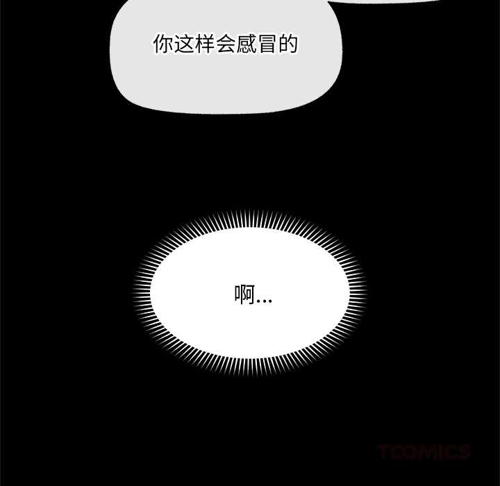 催眠手機第39話