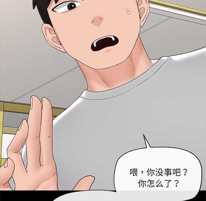 催眠手机第39話