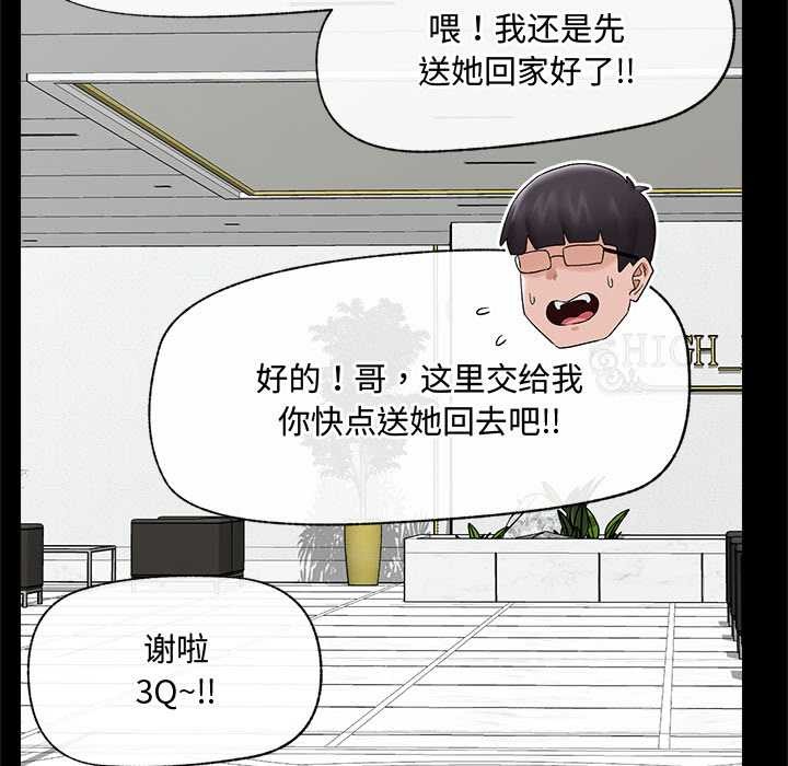 催眠手機第39話