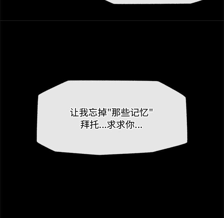 催眠手機第39話