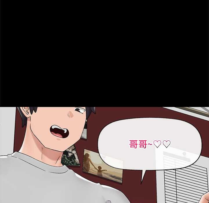 催眠手機第39話