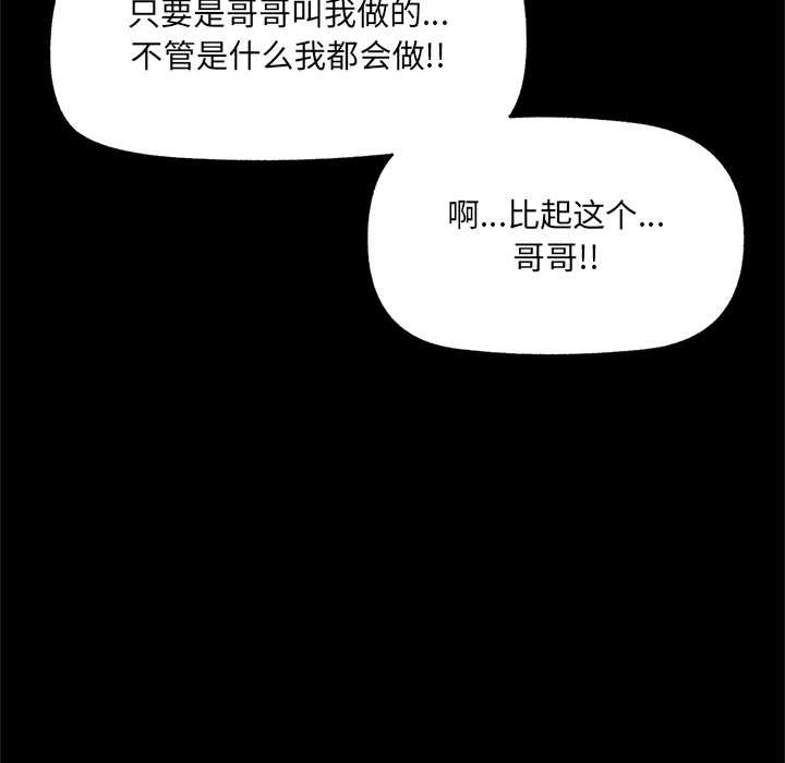 催眠手機第39話